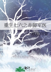 重生七六之赤壹軍醫