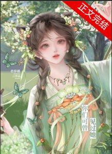和仙尊签下绝情契后