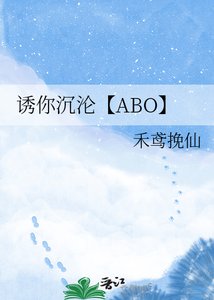 映你沉沦【ABO】
