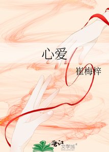 心蔼