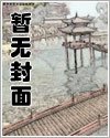 这不可能是Omega!!/穿成柔弱不能自理的Omega
