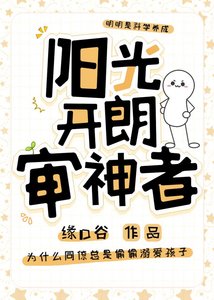 阳光开朗审神者,但流浪本丸